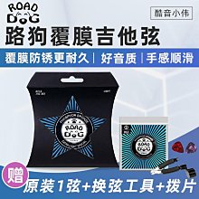 road路吉他琴絃民謠木吉他一套6根弦全套鍍膜防鏽ac12磷銅絃線 歷史價格詳細信息