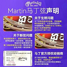 琴弦MARTIN 馬丁民謠吉他弦MA530T 535 540 550磷銅吉他琴弦 一套6根 歷史價格詳細信息