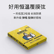 琴弦民謠吉他弦鍍銀高檔吉他弦木吉他弦套弦果木音樂推薦立歐琴弦 歷史價格詳細信息