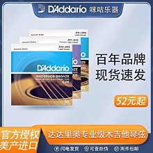 達達裡奧民謠古典吉他琴絃一套尼龍弦標準張力EJ45高張力EJ46 歷史價格詳細信息