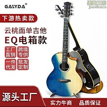 41寸雲杉胡桃木單板ga民謠吉他，直發，亮光面單吉它 歷史價格詳細信息