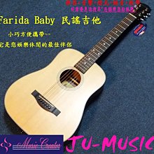 造韻樂器音響- JU-MUSIC - BABY 桃花心木 旅行 古典吉他 小吉他 (Taylor 型 ) 另有 民謠吉他 歷史價格詳細信息