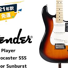 Fender Player Stratocaster 楓木指板 單單單 電吉他 黃色【硬地搖滾】免運免息 歷史價格詳細信息