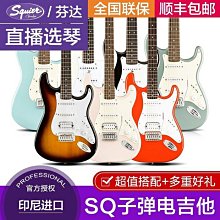 fender芬達電吉他squier玩家affinity電子吉他tele初學telecaster 歷史價格詳細信息