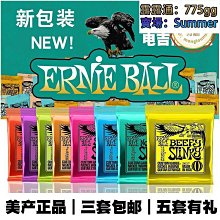 Ernie ball 2221 (10-46) 老鷹牌 電吉他弦 琴弦 防潮包裝 10 46 美國製造 歷史價格詳細信息