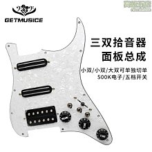 ST電吉他單單雙拾音器面板總成帶獨立拾音器切單開關SSH五段開關 歷史價格詳細信息
