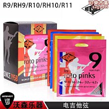琴弦藍之吉他弦民謠木吉他琴弦一套單根1套6根玄線全套吉它鉉進口原裝 歷史價格詳細信息