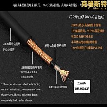 KGR 6米 高級樂器導線 6公尺 6m 20尺 導線 雙直頭 吉他烏克麗麗貝斯 音箱必備 CB-601 歷史價格詳細信息