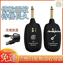 【免運】電吉他電吹管無線收發器樂器拾音音頻傳輸麥克風 歷史價格詳細信息