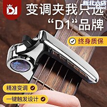 吉他變調夾變音夾電吉他搖滾吉他骷髏氣質變調夾吉他調音夾 歷史價格詳細信息