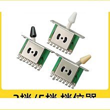 【好康】ST SQ電吉他線路總成單單單 單單雙電子電路3電位計 五檔開關插口 歷史價格詳細信息
