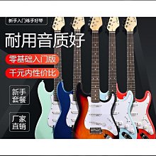 新手入門初學者專業st黃家駒電吉他電音吉他樂器套裝 歷史價格詳細信息