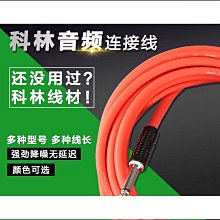 吉他連接線降噪演出森谷樂器電箱琴單塊效果器音頻響銀鍊 歷史價格詳細信息