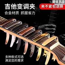 吉他變調夾變音夾電吉他搖滾吉他骷髏氣質變調夾吉他調音夾 歷史價格詳細信息