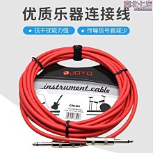 joyo卓樂電吉他連接線電木音響音箱效果器拾音器樂器連接線降噪線 歷史價格詳細信息