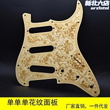 電吉他護板面蓋芬達款式美標11洞st單單雙ssh配件鉻色鏡面 歷史價格詳細信息