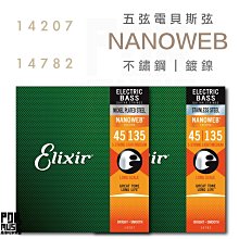 【搖滾玩家樂器】公司貨 弦類三包免運 Elixir NANOWEB 鍍鎳 不銹鋼 五弦 電貝斯弦 14207 14782 價格比較,價格查詢,歷史價格詳細信息