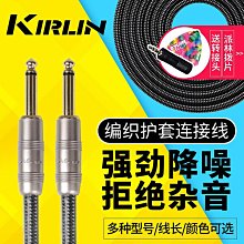 科林電吉他連接線降噪演出音頻木電箱效果器樂器10 15 20米 歷史價格詳細信息