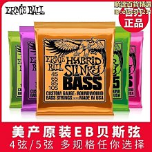 琴弦現貨 奧地利原裝進口 BELCANTO 低音提琴套弦 貝司琴弦 樂隊 歷史價格詳細信息