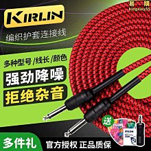 科林電吉他連接線降噪演出音頻木電箱效果器樂器10 15 20米 歷史價格詳細信息