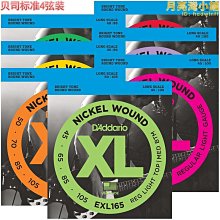 DAddario EXL165 45-105貝斯四弦套弦【敦煌樂器】 歷史價格詳細信息