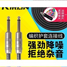 科林電吉他連接線降噪演出音頻木電箱效果器樂器10 15 20米 歷史價格詳細信息