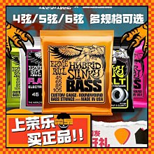【ERNIE BALL】2834 Slinky 電貝斯套弦 045-100(原廠公司貨 商品保固有保障) 歷史價格詳細信息