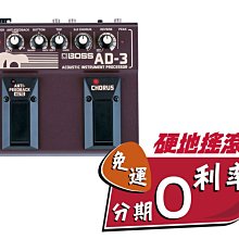 BOSS AD-3 空心吉他效果器【Acoustic Instrument Processor/殘響/和聲/木吉他模擬】 歷史價格詳細信息