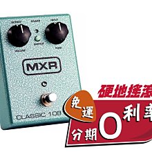『硬地搖滾』全館免運！分期零利率！MXR MC401 Custom Audio Electronic Boost 歷史價格詳細信息