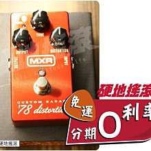 『硬地搖滾』全館免運！分期零利率！MXR MC401 Custom Audio Electronic Boost 歷史價格詳細信息
