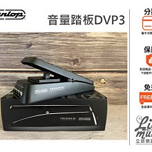 Dunlop DVP3 Volume X 電吉他/電貝斯 Bass 音量踏板/表情踏板[唐尼樂器] 歷史價格詳細信息