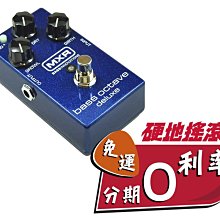 DUNLOP MXR M288 M287 BASS OCTAVE電貝司BASS貝斯八度單塊效果器[40626] 歷史價格詳細信息