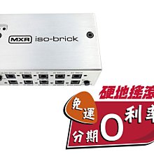 MXR M238 ISO BRICK 電源供應器【敦煌樂器】 歷史價格詳細信息
