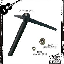 Stander DS-104 隨身輕便型/桌上型麥克風架/相機架(含麥克風夾) [唐尼樂器] 歷史價格詳細信息