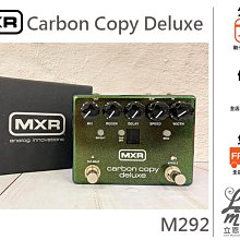 『立恩樂器 效果器專賣』贈短導 Dunlop MXR M169 Carbon Copy Analog Delay 效果器 歷史價格詳細信息