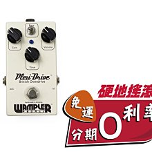 【硬地搖滾】全館免運免息！Wampler Latitude Standard Tremolo 顫音效果器 現貨供應 歷史價格詳細信息
