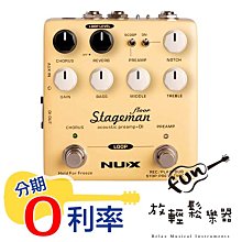 NUX STAGEMAN FLOOR NAP-5 木吉他 前級 / DI效果器【敦煌樂器】 歷史價格詳細信息