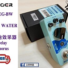 Mooer BW 延遲/和聲效果器【Delay/Chorus/Baby Water】 歷史價格詳細信息