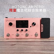 立昇樂器 Hotone LIFTUP CleanBoost 效果器 SDB-1 公司貨 歷史價格詳細信息