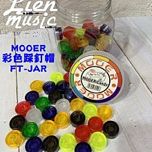 MOOER CANDY 效果器彩色踩釘帽 腳踏開關蓋 標準規格它牌效果器可用 隨機出貨 [唐尼樂器] 歷史價格詳細信息