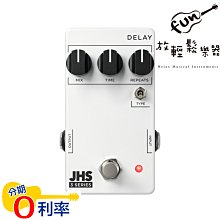 JHS 3 Series Delay 延遲效果器【敦煌樂器】 歷史價格詳細信息