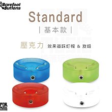 Barefoot V1 Max Bore Silver 航太級鋁合金踩釘帽 銀色款【敦煌樂器】 歷史價格詳細信息