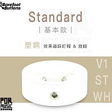 Barefoot V1 Max Bore Silver 航太級鋁合金踩釘帽 銀色款【敦煌樂器】 歷史價格詳細信息