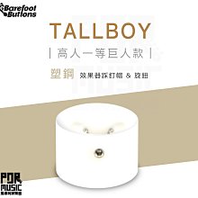 Barefoot V1 Max Bore Silver 航太級鋁合金踩釘帽 銀色款【敦煌樂器】 歷史價格詳細信息