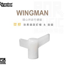 【搖滾玩家樂器】全新公司貨 BareFoot Buttons V1 Big Bore 航太級 鋁合金 效果器踩釘帽 旋鈕 歷史價格詳細信息