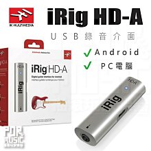 iRig  HD-A Android IK Multimedia 適用安卓 Windows 錄音介面 歷史價格詳細信息