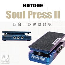 Hotone Soul Press 迷你音量踏板/表情踏板/哇哇效果器(Cry Baby 音色)[唐尼樂器] 歷史價格詳細信息