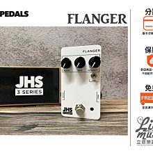 『立恩樂器 效果器專賣』免運分期公司貨保固 JHS Flanger 3 Series 美國手工 飛梭 效果器 JHS3 價格比較,價格查詢,歷史價格詳細信息