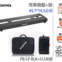 Mono / PFX-PB-S+CLUB bag 專業防撞效果器袋+盤(45.7x31x9.4 cm)【樂器通】 歷史價格詳細信息