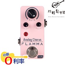 FLAMMA FC14 電吉他模擬空間合唱單塊效果器便攜迷你純直通 歷史價格詳細信息